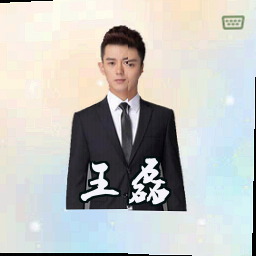 王磊